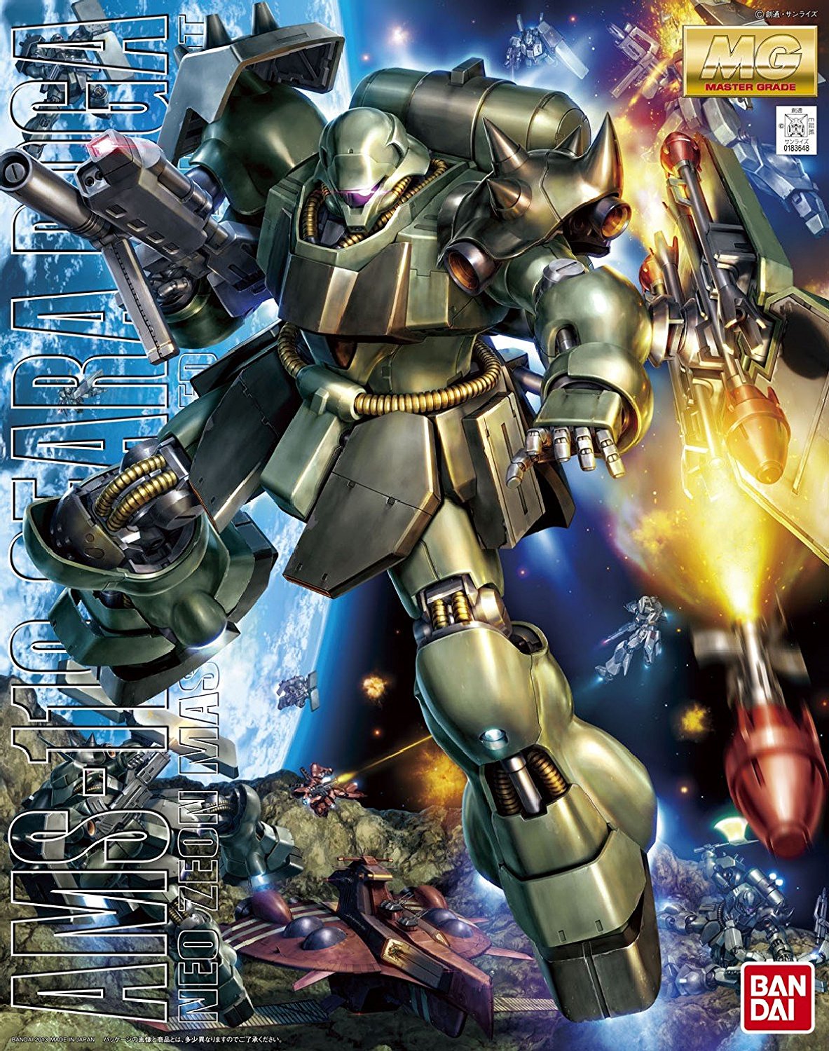 mg-geara_doga-boxart