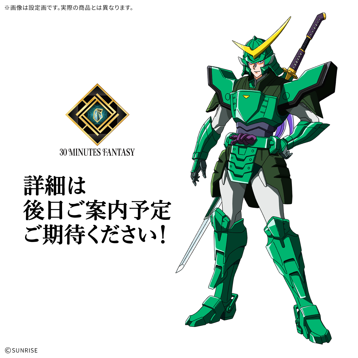 30-minutes-fantasy-ronin-warriors-yoroiden-samurai-troopers-shion-of-the-halo-bandai-spirits-