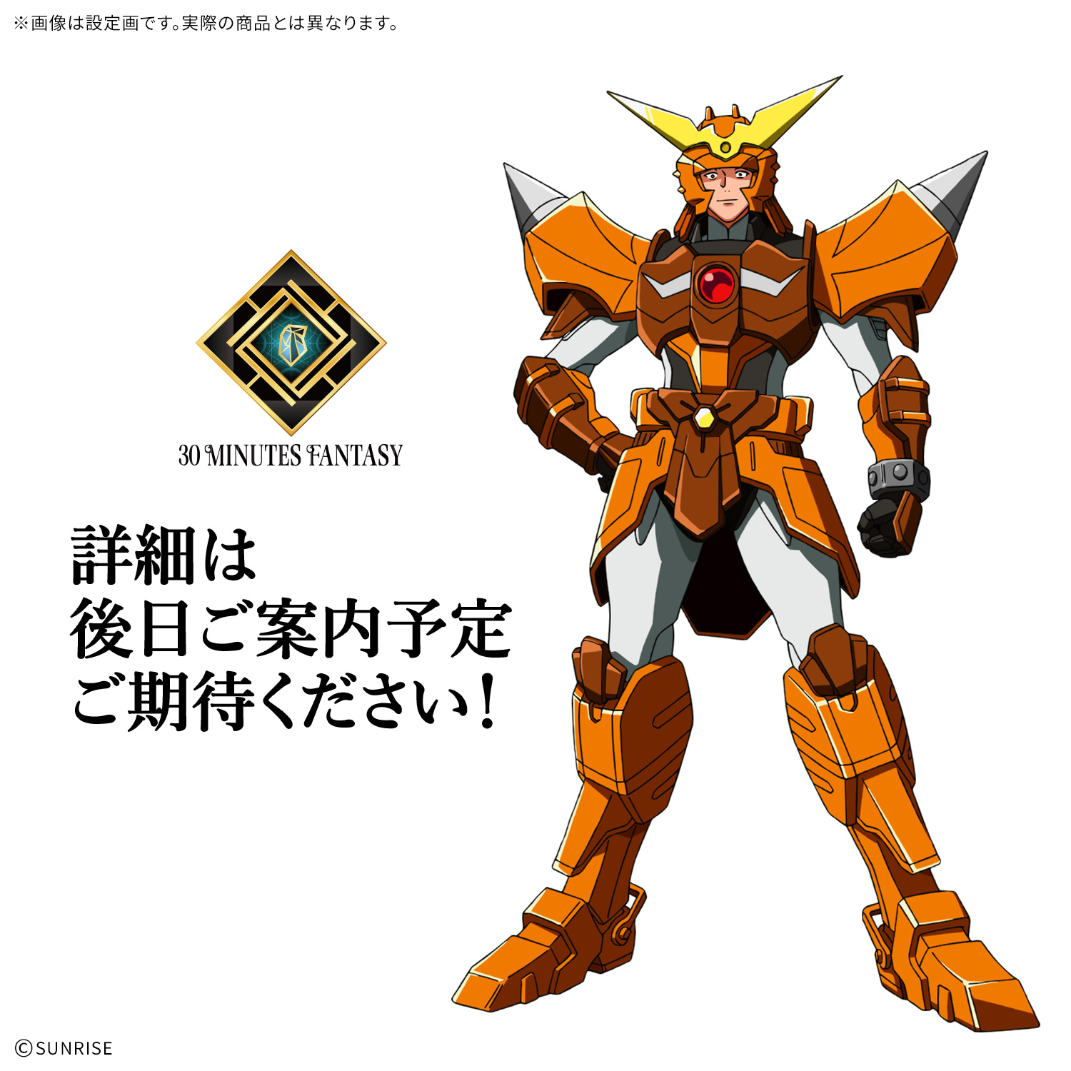 30-minutes-fantasy-ronin-warriors-yoroiden-samurai-troopers-yamato-of-the-hardrock-bandai-spirits-