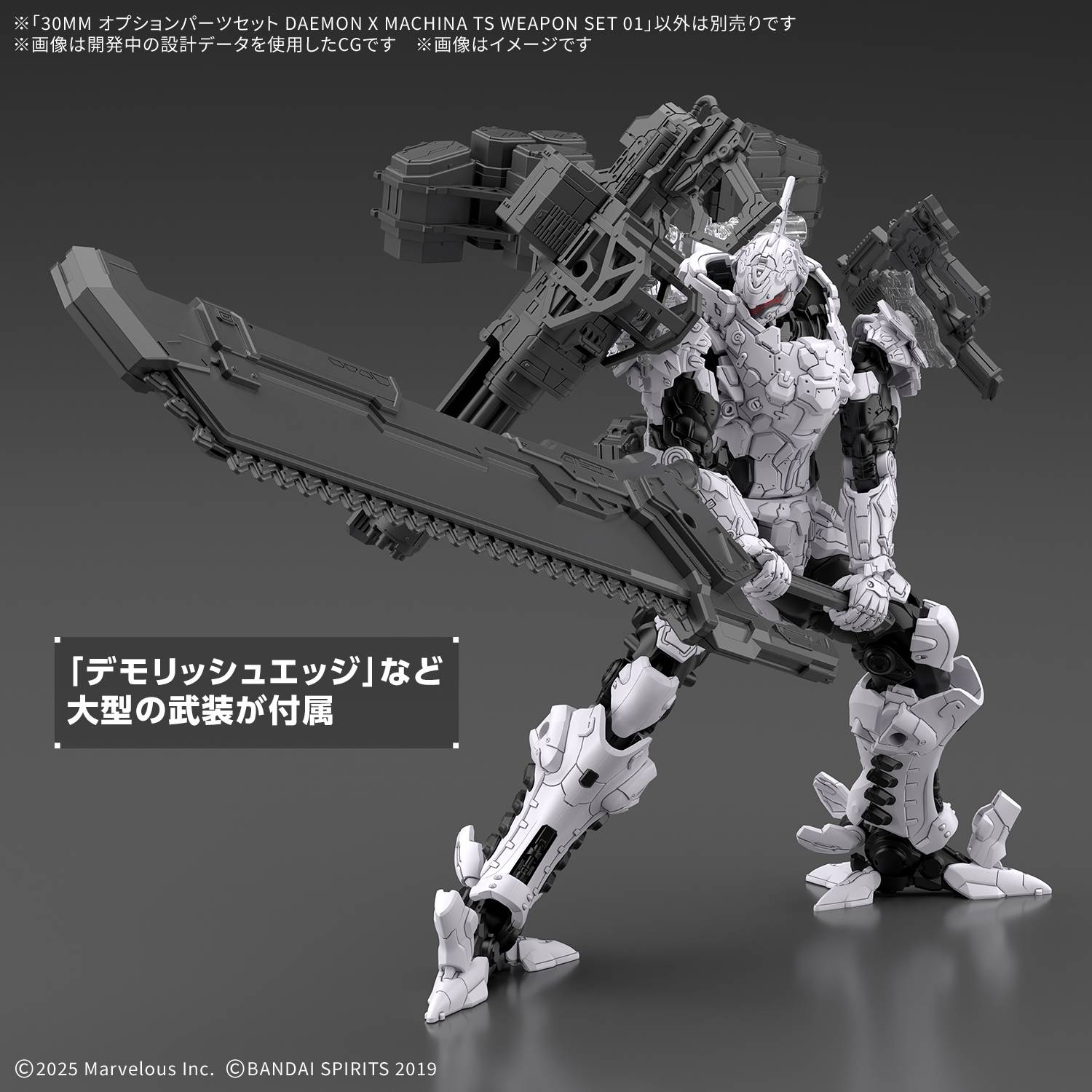 30-minutes-missions-optional-parts-daemon-x-machina-ts-weapon-set-01-bandai-spirits- (1)