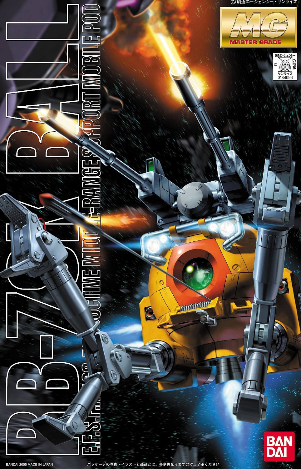 mg-ball_rb79k-boxart