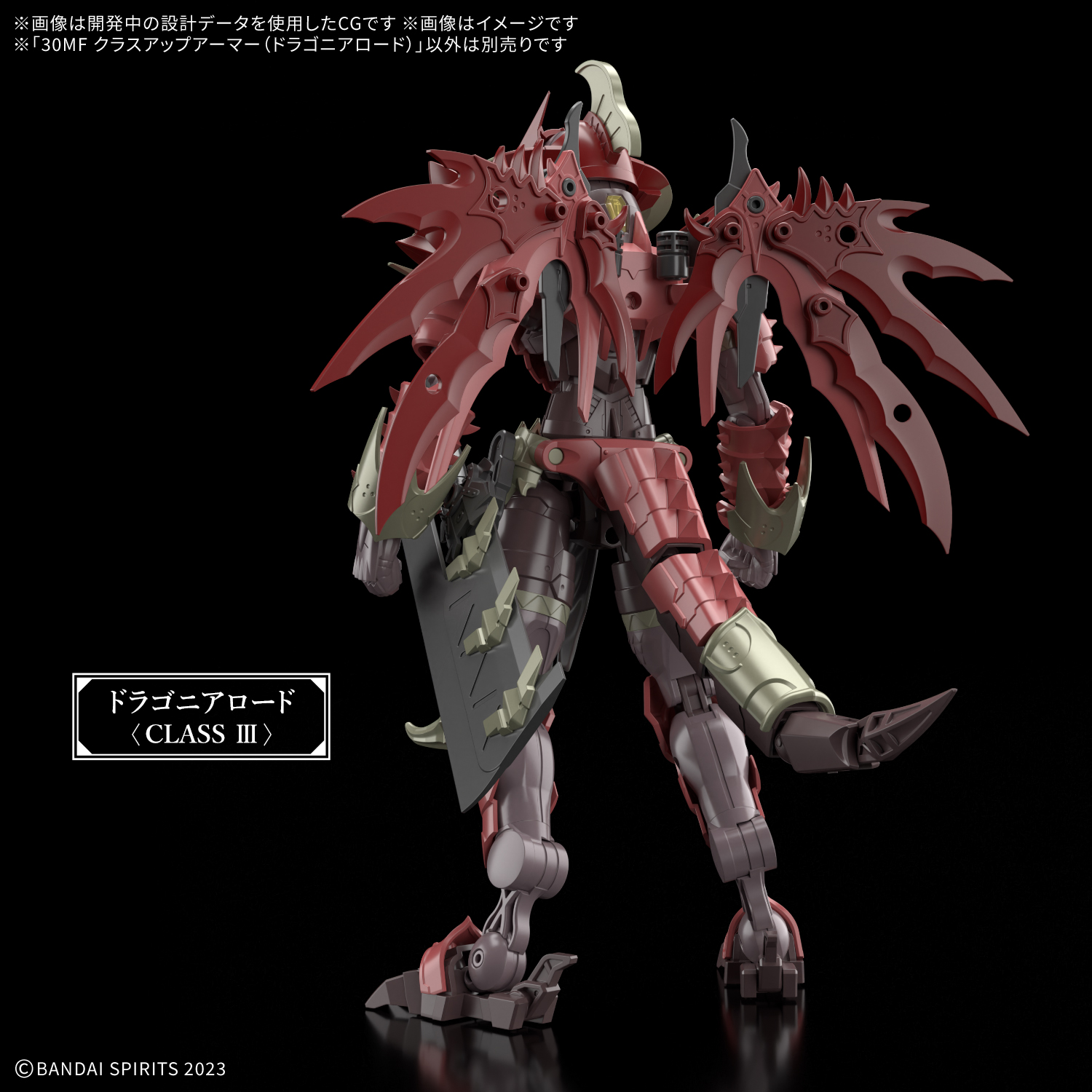 30mf-class_up_armor_dragonia_lord-o3