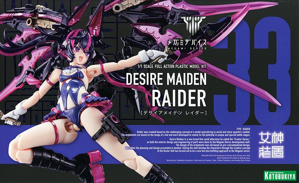 MEGAMI-DEVICE-RAIDER-DESIRE-MAIDEN-33__4934054068654