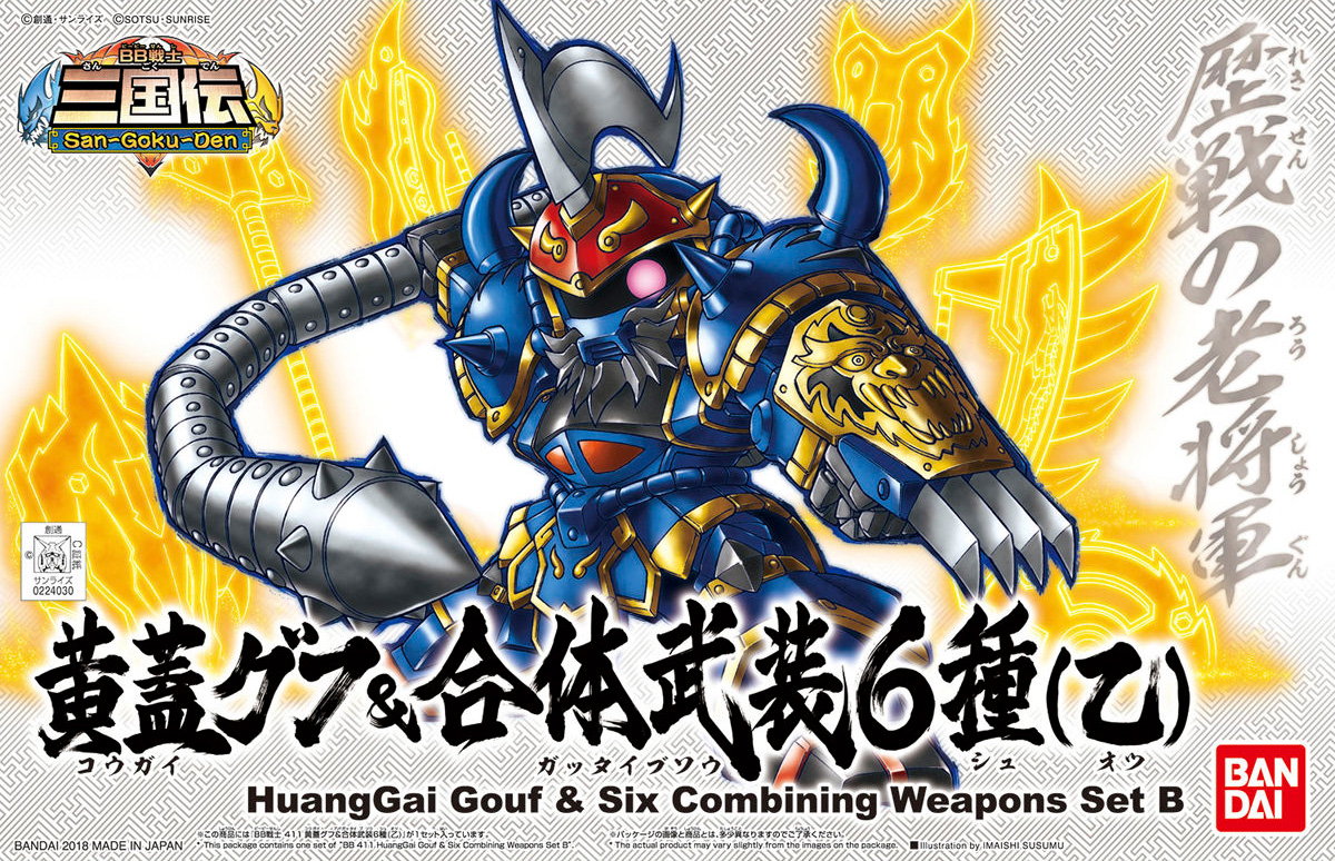 sdbb411-huang_gai_six_combining_weapons_b-boxart