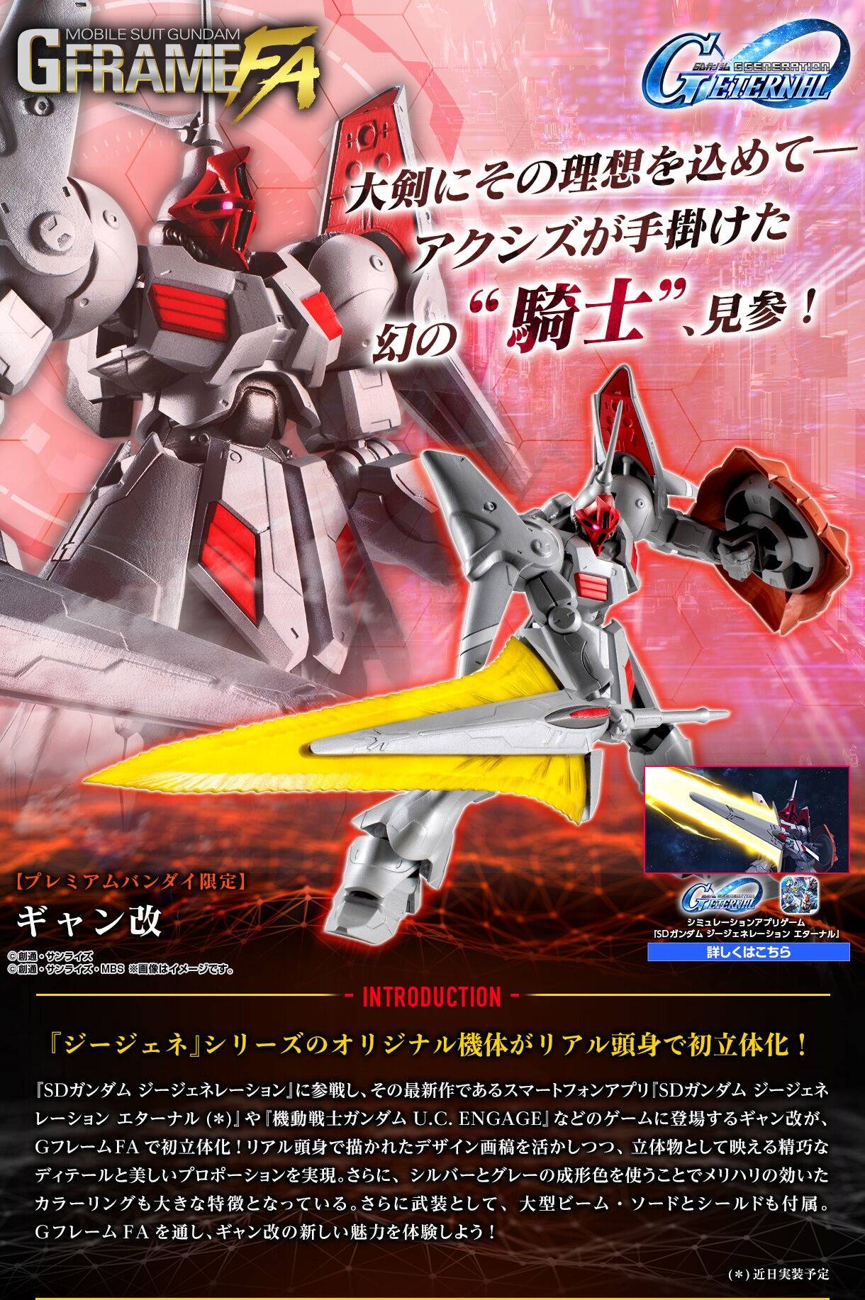 shokugan-mobile-suit-gundam-g-frame-fa-ms-15k-gyan-kai-limited-edition-bandai- (9)