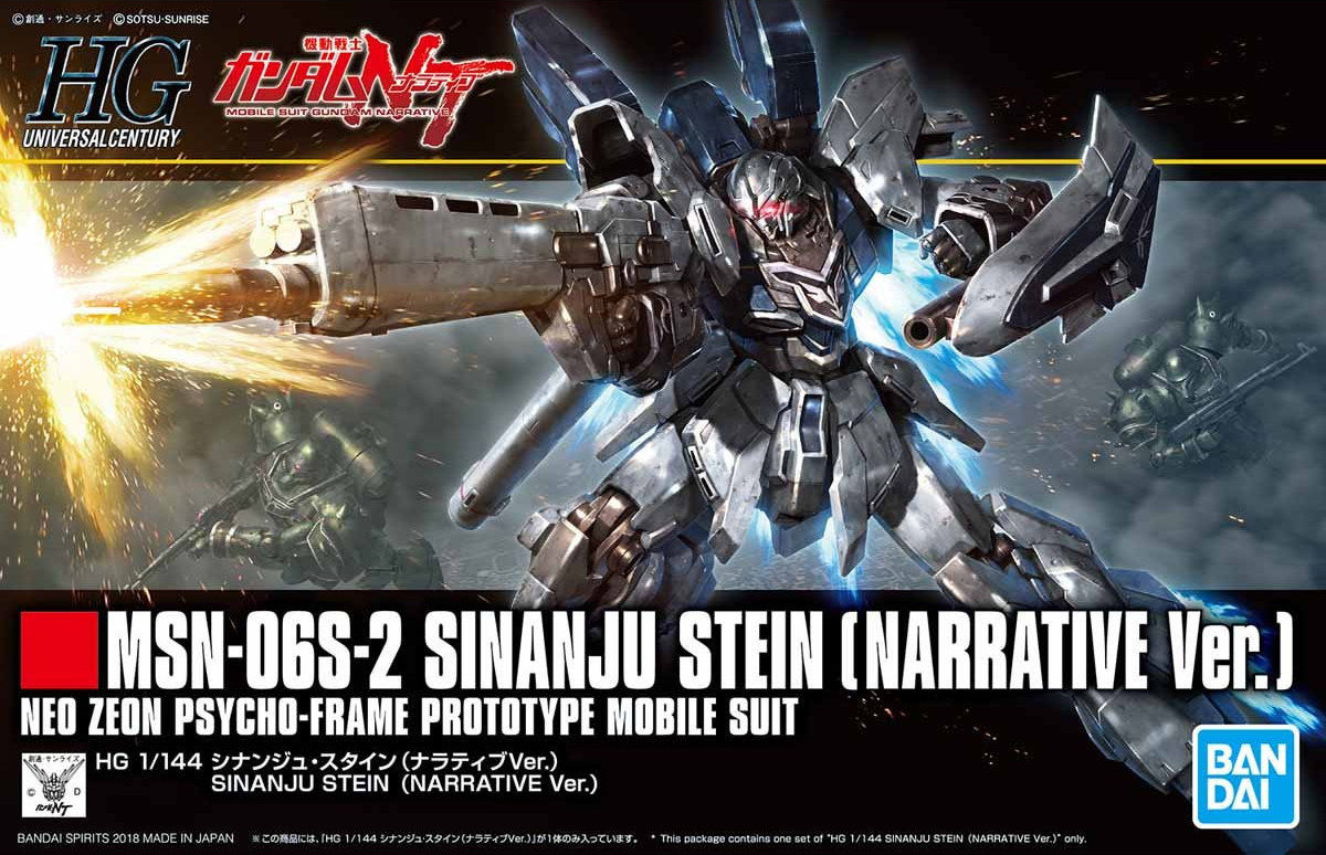 hg217-sinanju_stein_nt-boxart