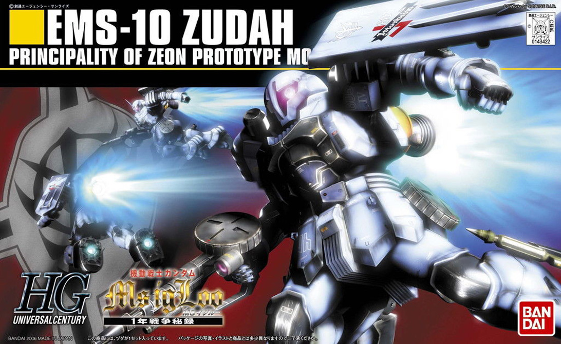 hg065-zudah-boxart