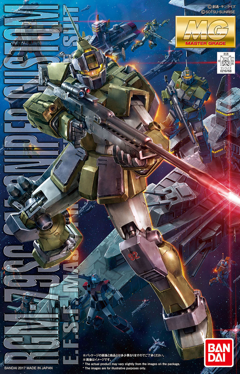 mg-gm_sniper_custom-boxart