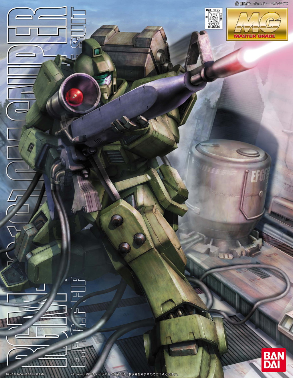 mg-gm_sniper-specc-boxart