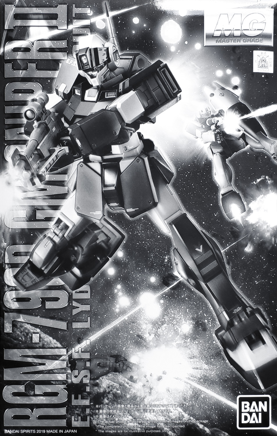 pb-mg-gm_sniper_2_lydo_wolfs-boxart