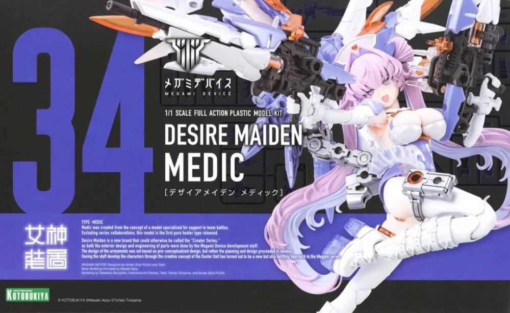 MEGAMI-DEVICE-MEDIC-DESIRE-MAIDEN__4934054068647