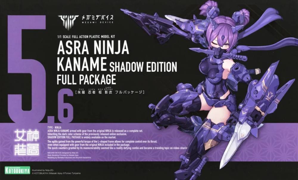MEGAMI-DEVICE-NINJA-KANAME-SHADOW-EDITION-FULL-PACKAGE-ASRA-SERIES__4934054077106