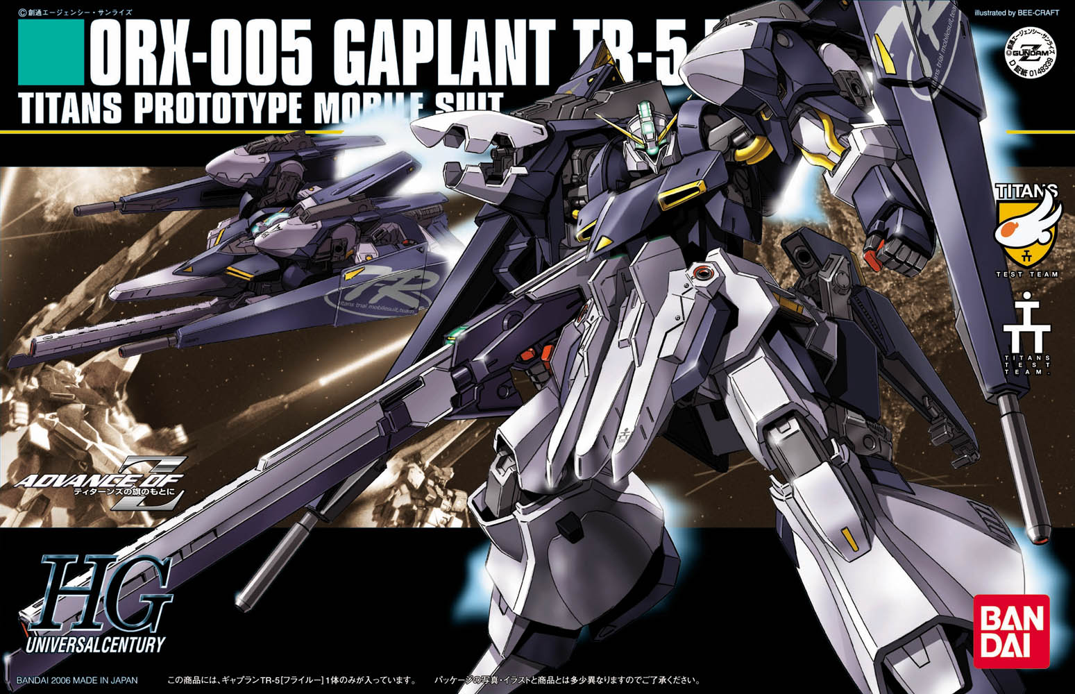 hg073-gaplant_tr-5_hrairoo-boxart