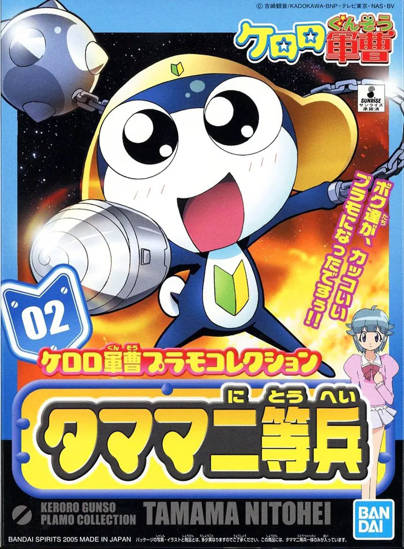BANDAI Kero-Pla KERORO GUNSO Private Tamama Box Art