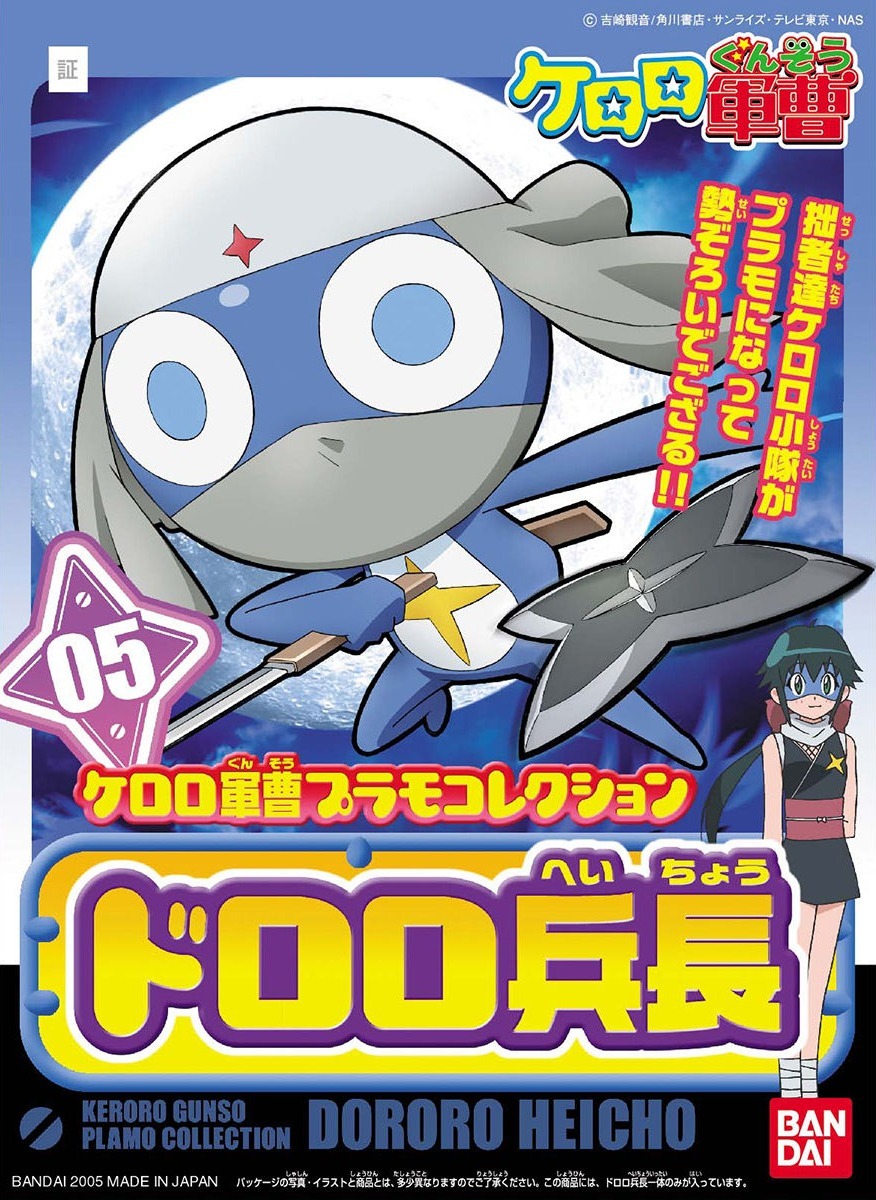 bandai_keroro_gunso_plamo_collection_model_kits_-_05_lance_corporal_dororo_251113041358 (2)