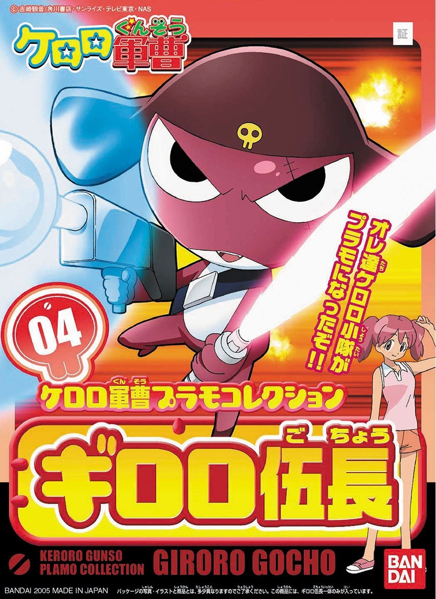 BANDAI Kero-Pla KERORO GUNSO Corporal Giroro Box Art