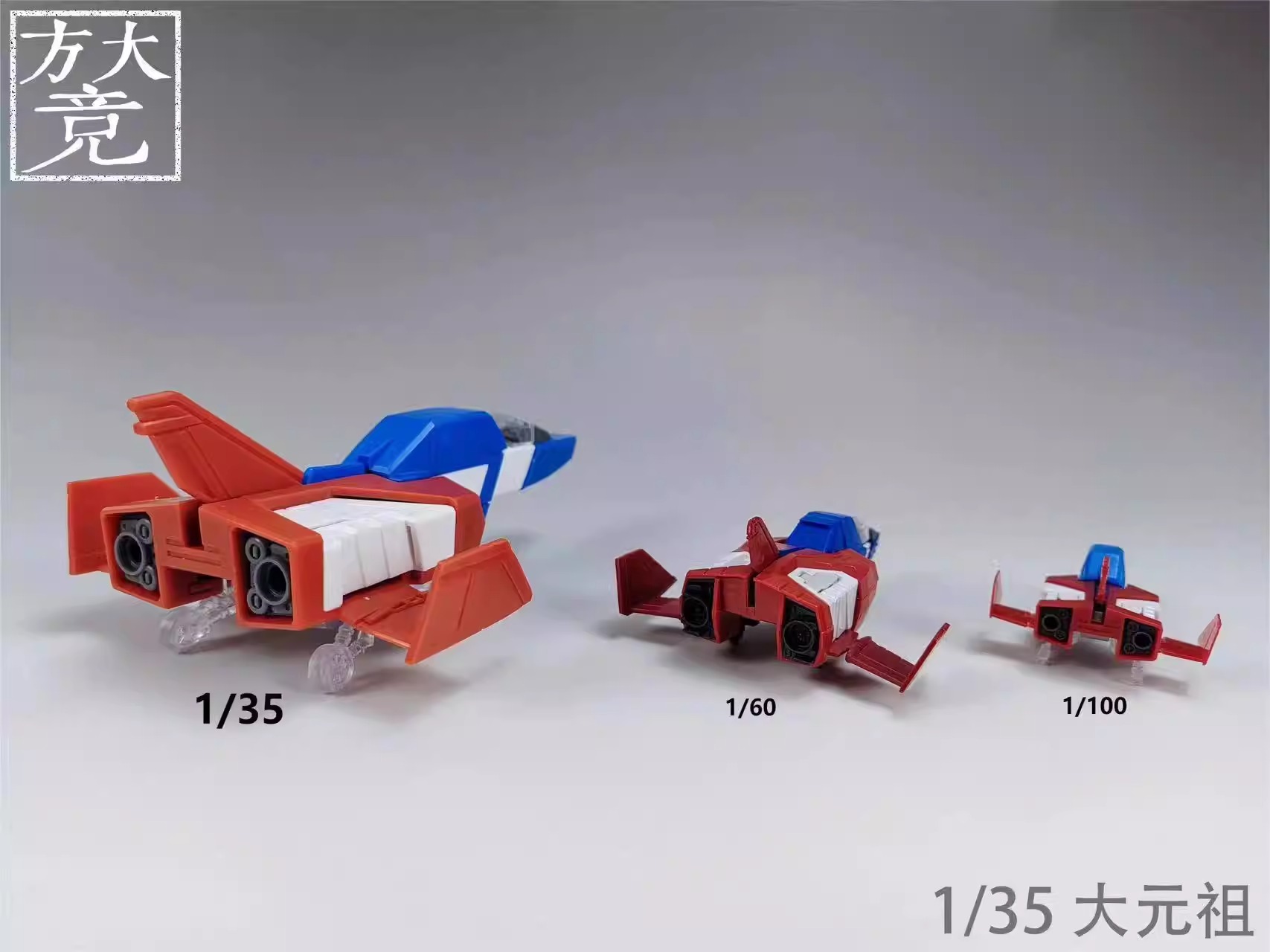fangdajing-1-35-rx-78-2-4