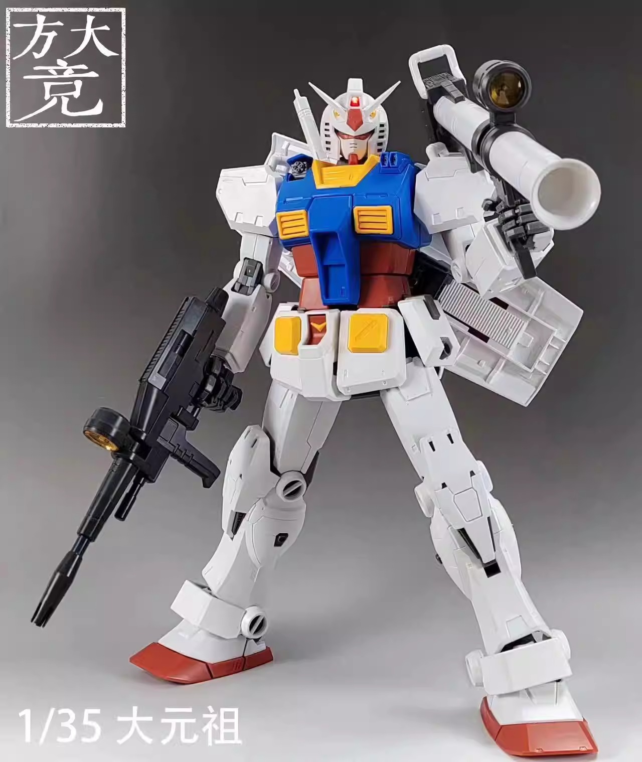 fangdajing-1-35-rx-78-2-6