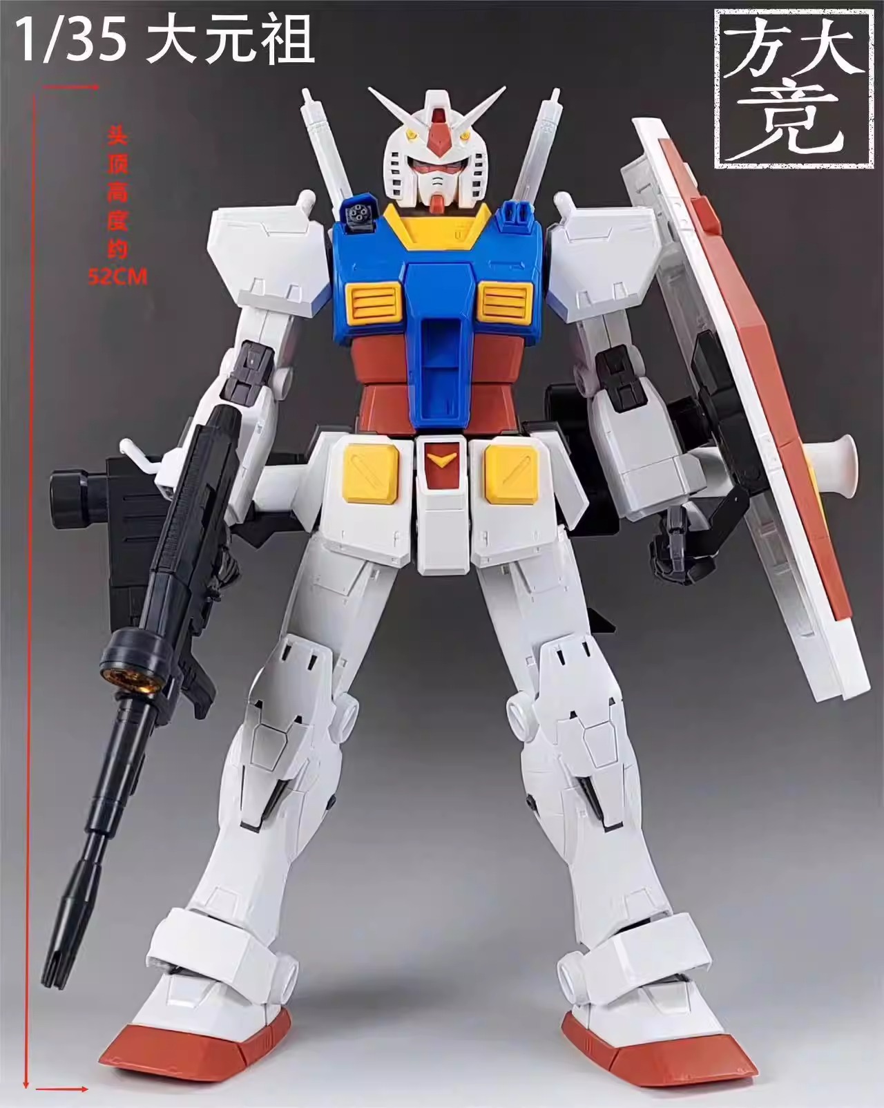 fangdajing-1-35-rx-78-2-1
