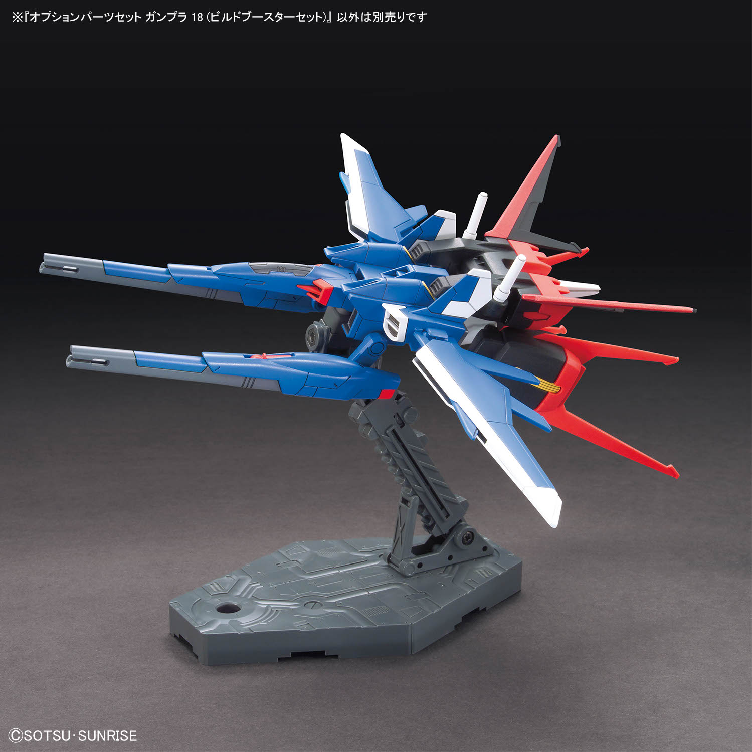 option_parts_set-gunpla_18_build_booster_set-4