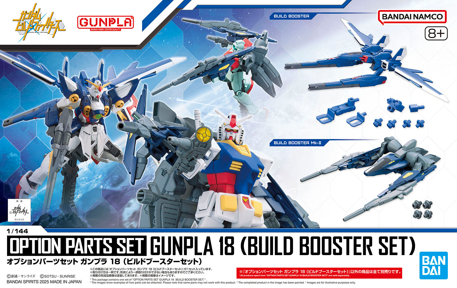 option_parts_set-gunpla_18_build_booster_set-boxart