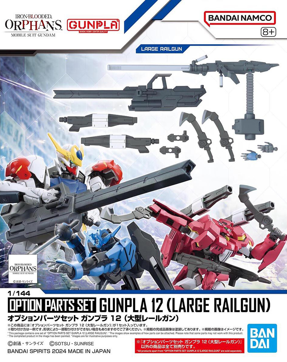 option_parts_set-gunpla_12_large_railgun-boxart