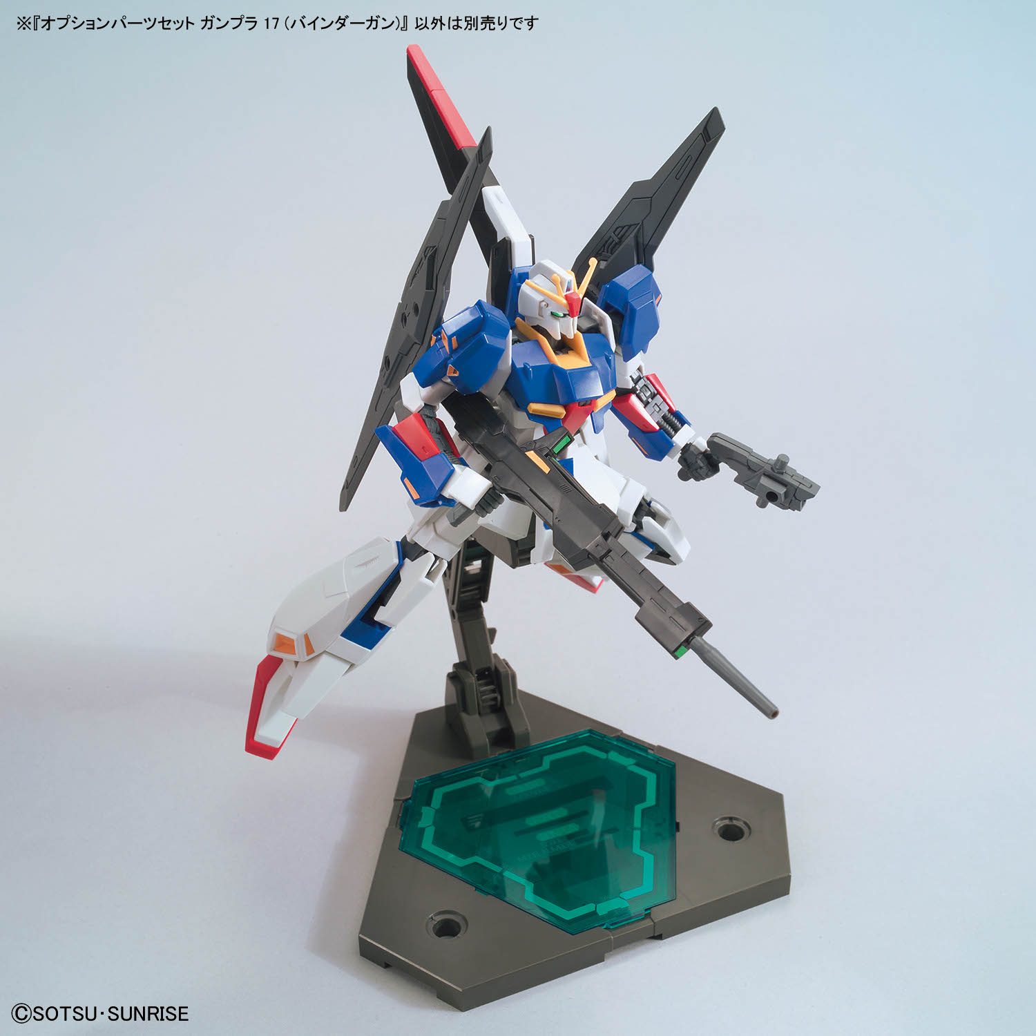 option_parts_set-gunpla_17_binder_gun-8