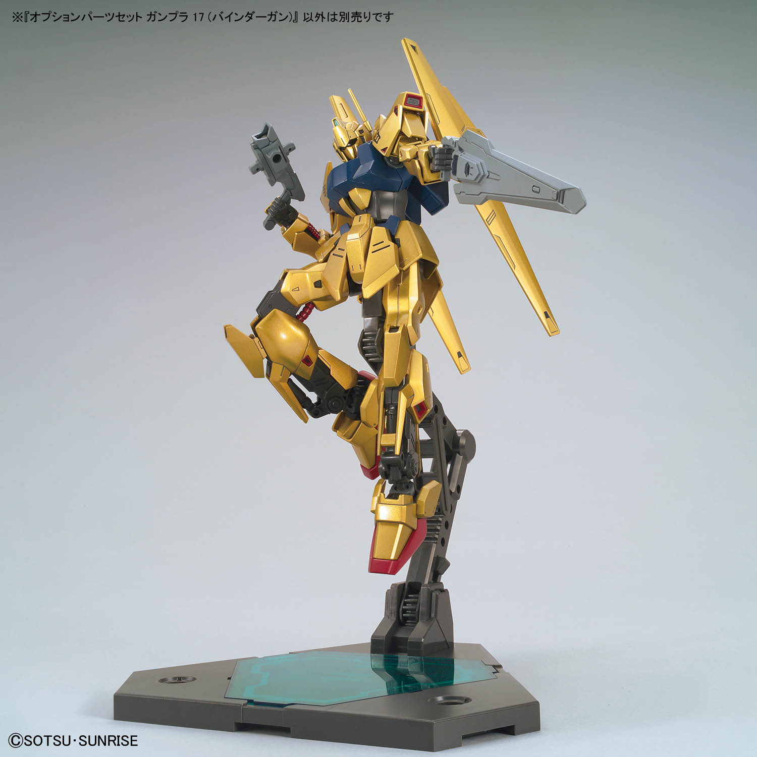option_parts_set-gunpla_17_binder_gun-7