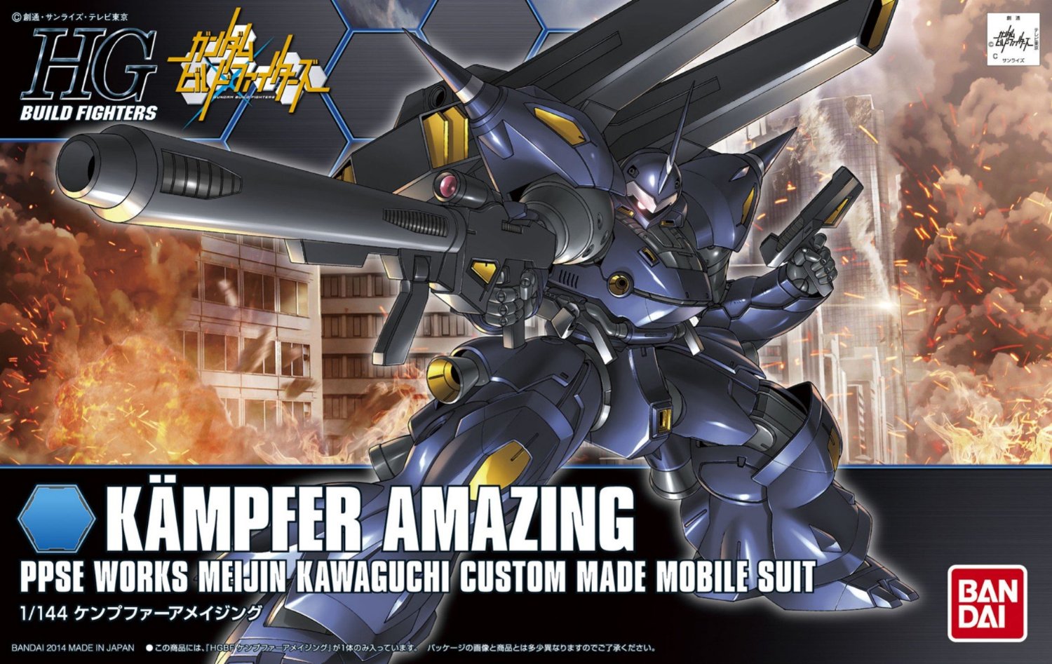 hgbf008-kampfer_amazing-boxart
