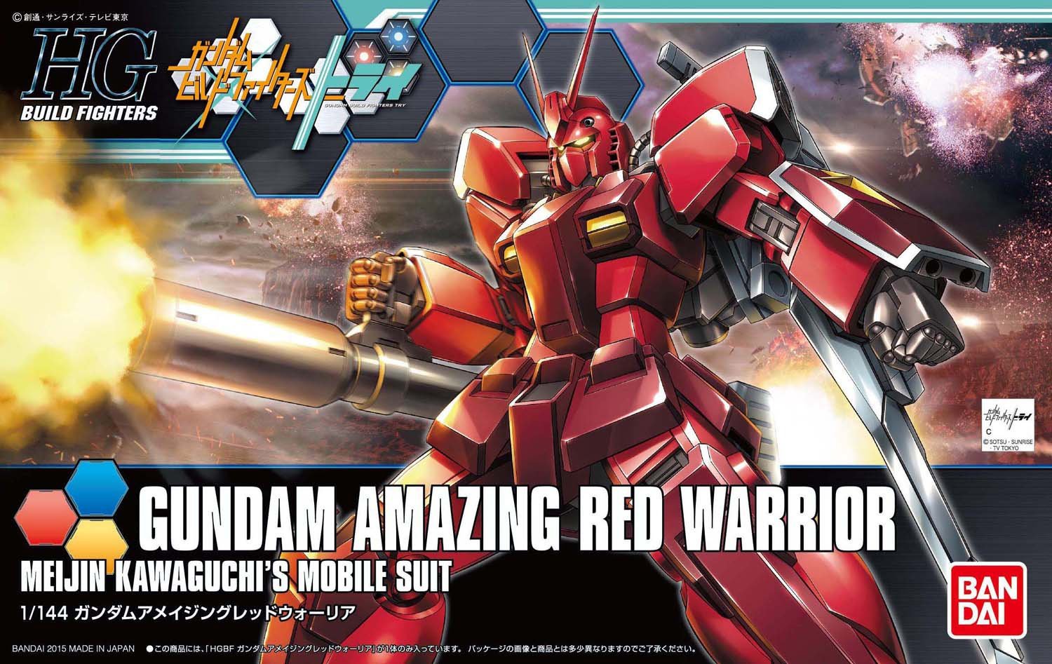 hgbf026-amazing_red_warrior-boxart