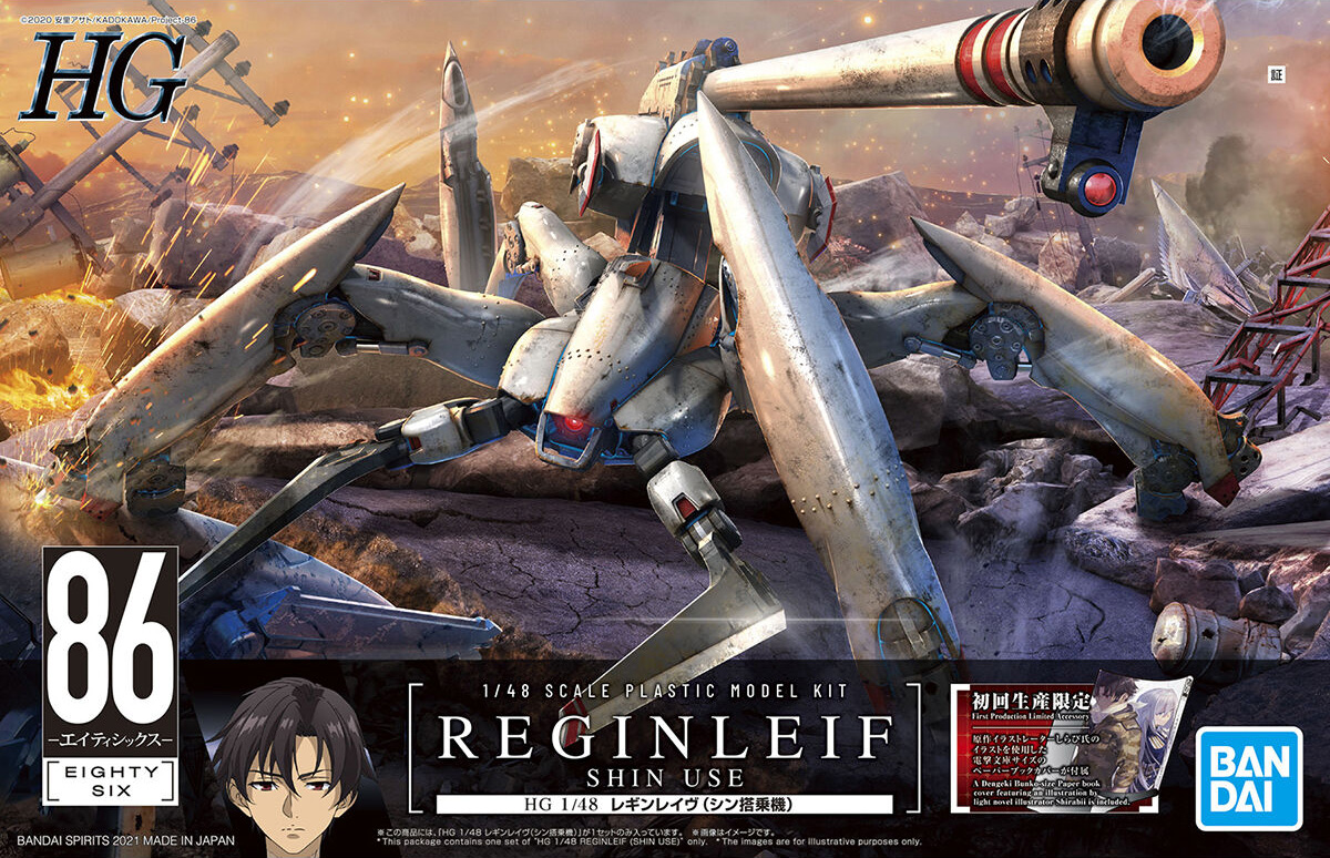 hg-reginleif_shin_use-boxart