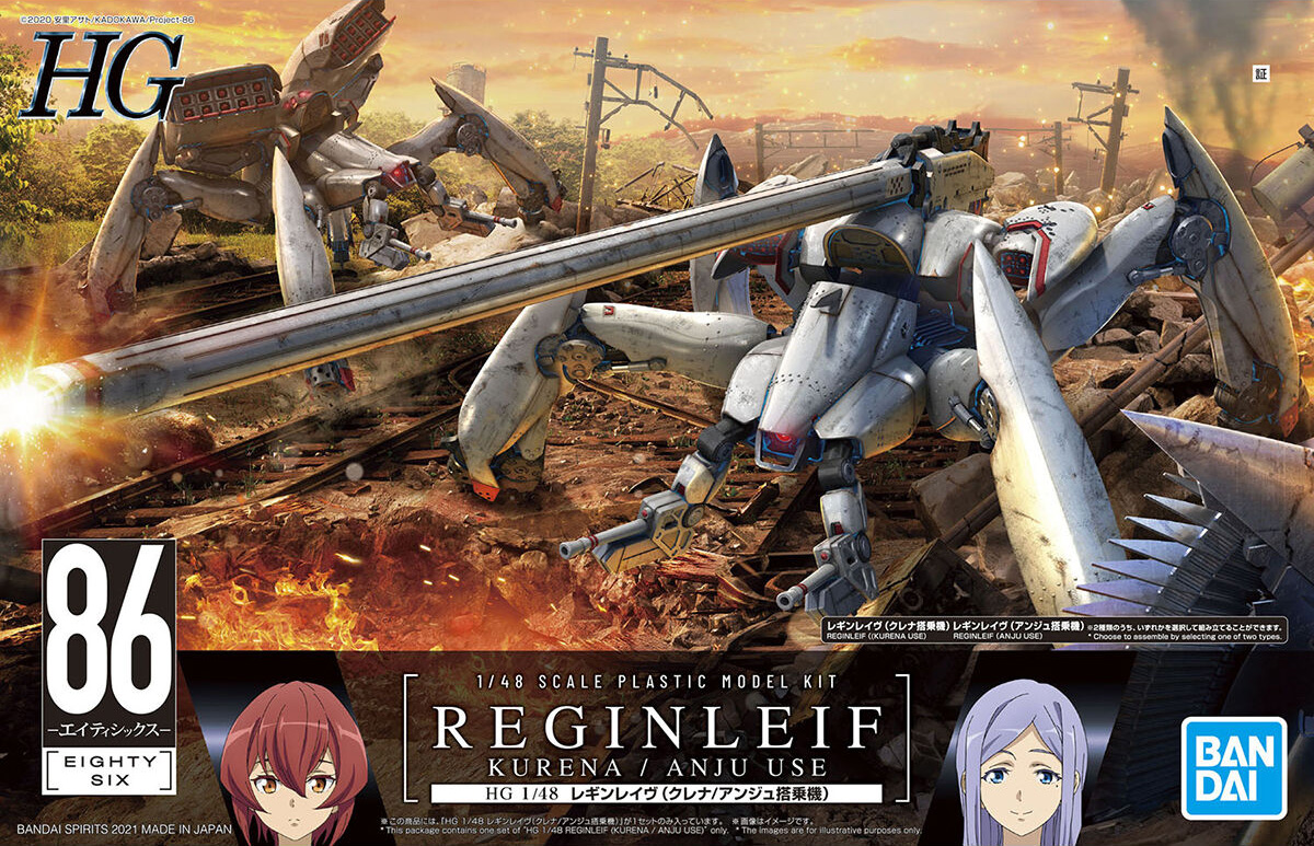 hg-reginleif_kurena_anju_use-boxart