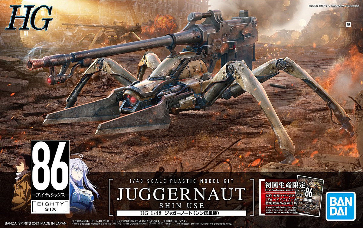 hg-juggernaut_shin-boxart