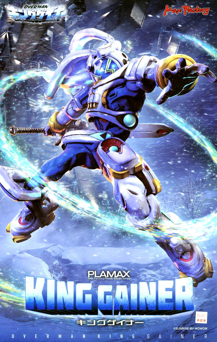 plamax-king_gainer-boxart