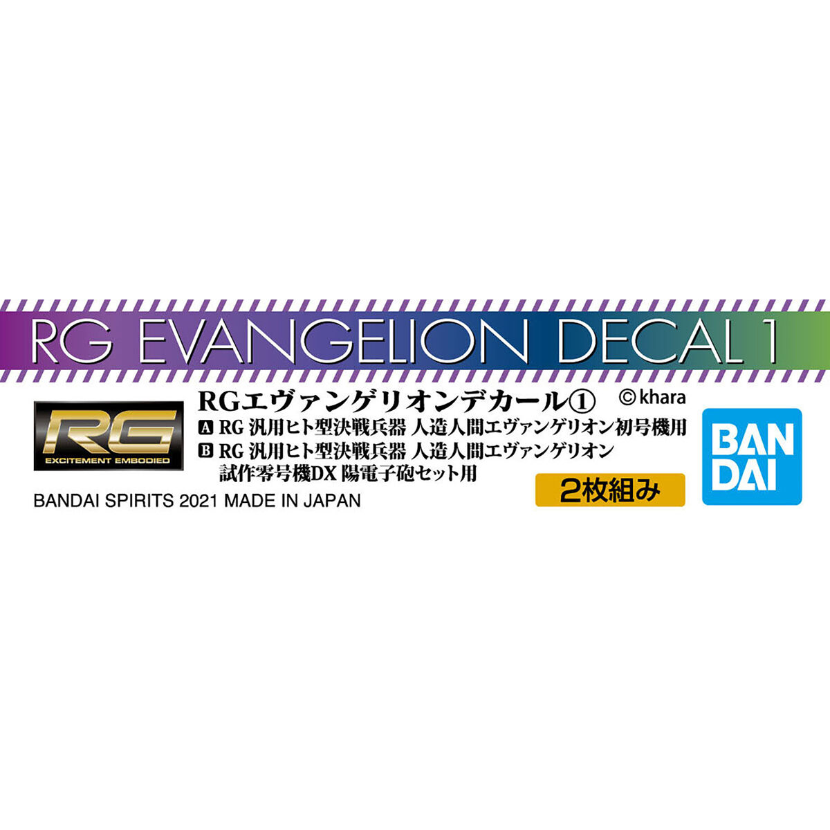 eva_decal-rg_eva_decal_1-5