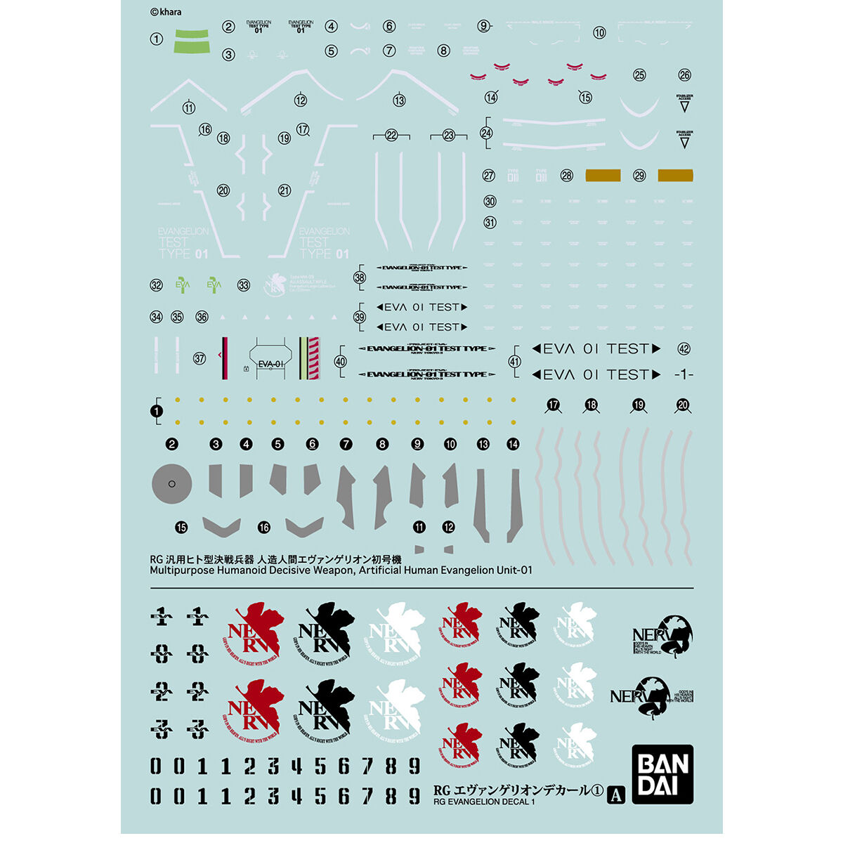 eva_decal-rg_eva_decal_1-1