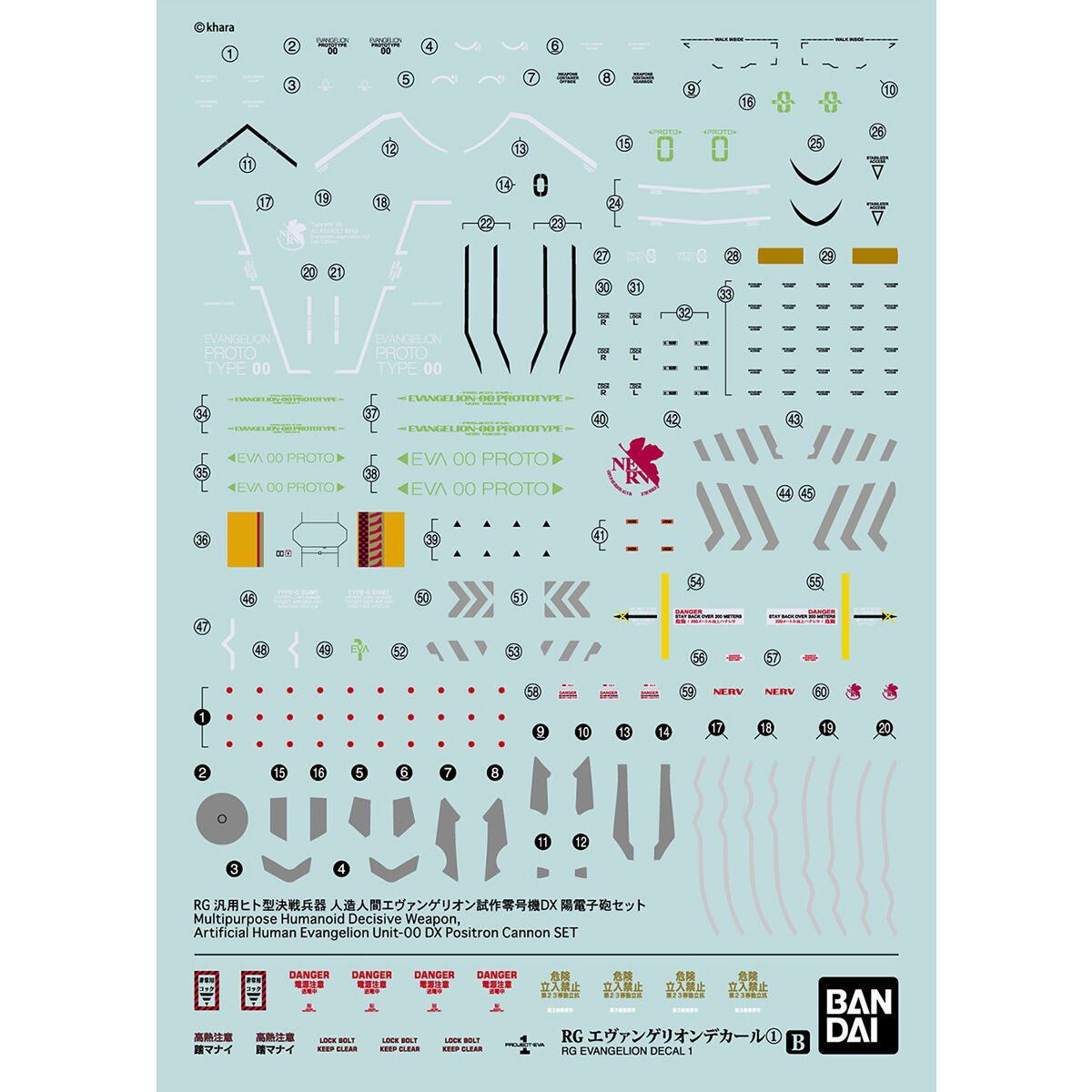 eva_decal-rg_eva_decal_1-2