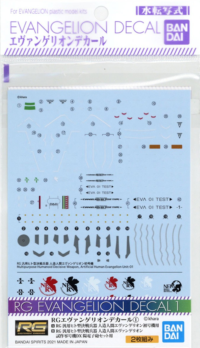 eva_decal-rg_eva_decal_1-package