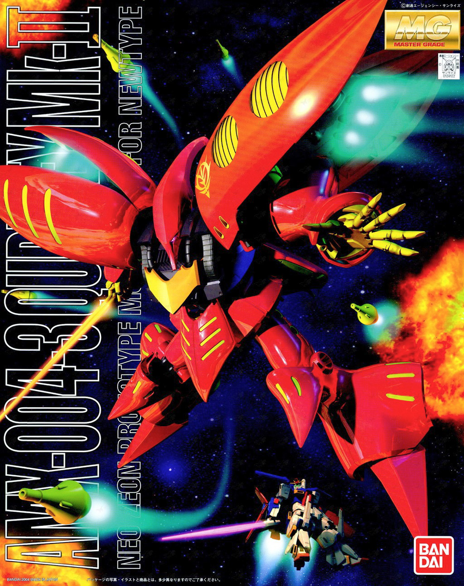 mg-qubeley_mk2_red-boxart
