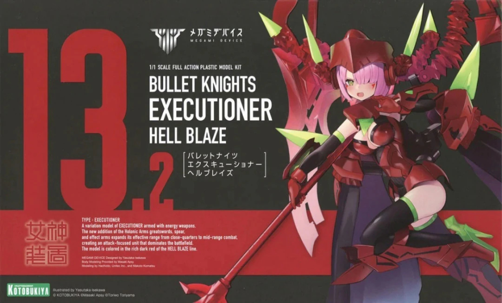 MEGAMI-DEVICE-EXECUTIONER-HELL-BLAZE-BULLET-KNIGHTS-13-2__4934054077885