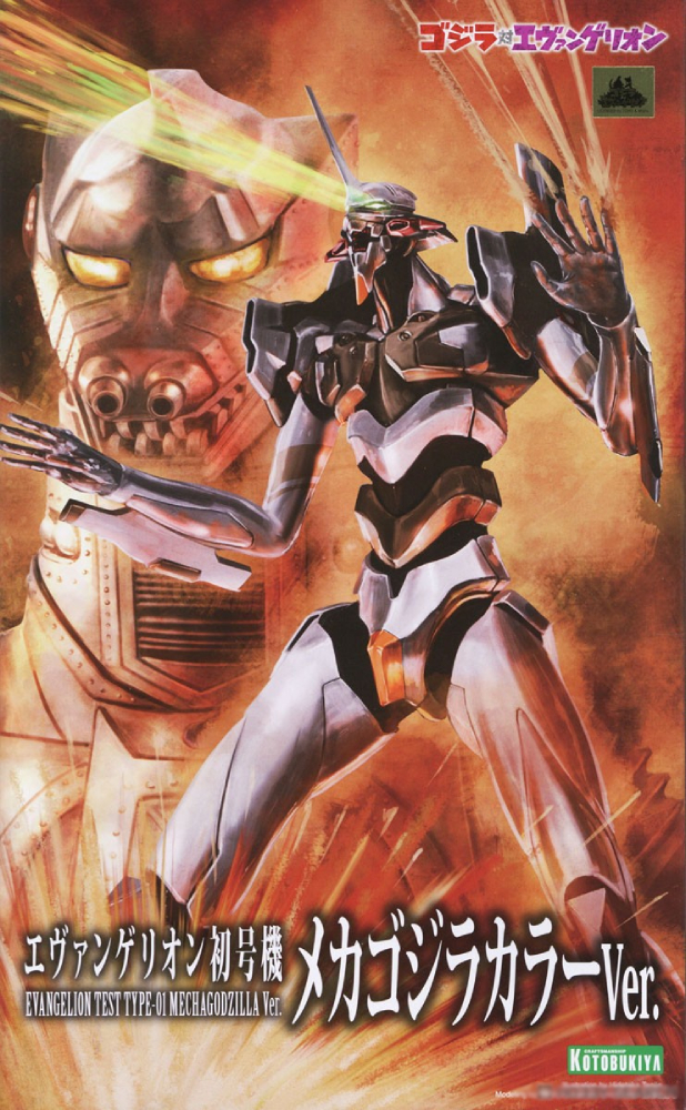 NEON-GENESIS-EVANGELION-EVANGELION-UNIT-01-TEST-TYPE-MECHAGODZILLA-COLOR-VERSION-GODZILLA-VS-EVANGELION__4934054073979