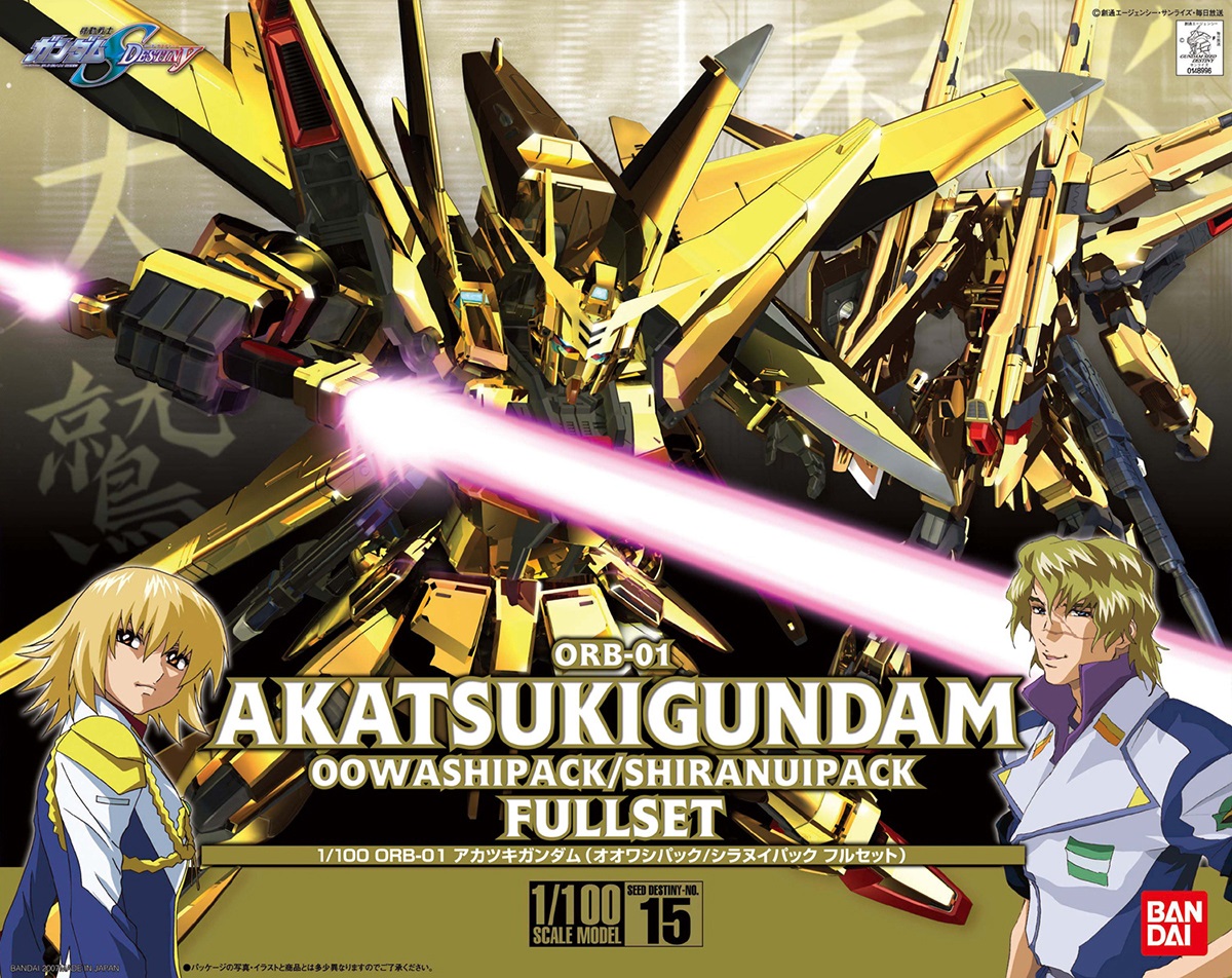 100sd015-akatsuki_gundam_fullset-boxart