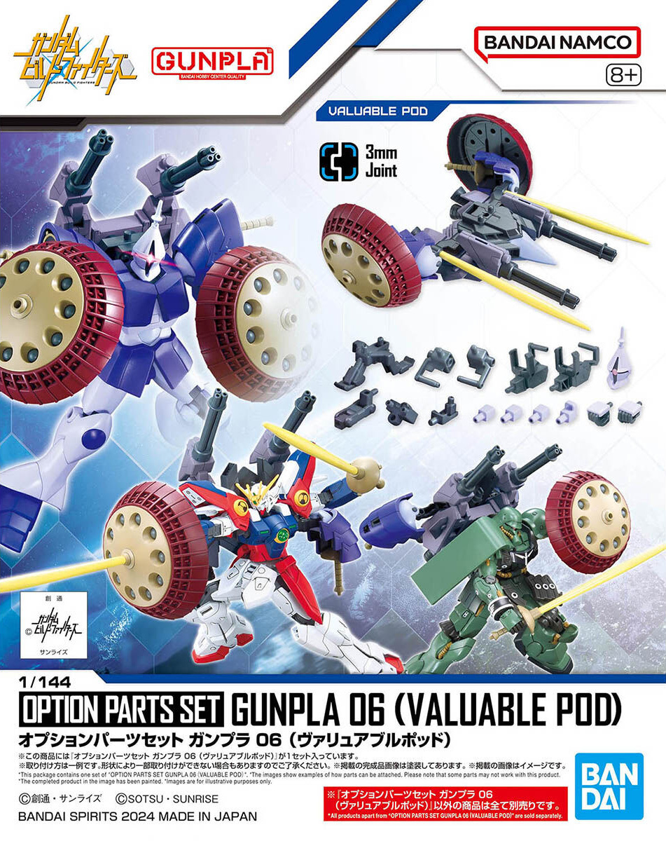 option_parts_set-gunpla_06_valuable_pod-boxart