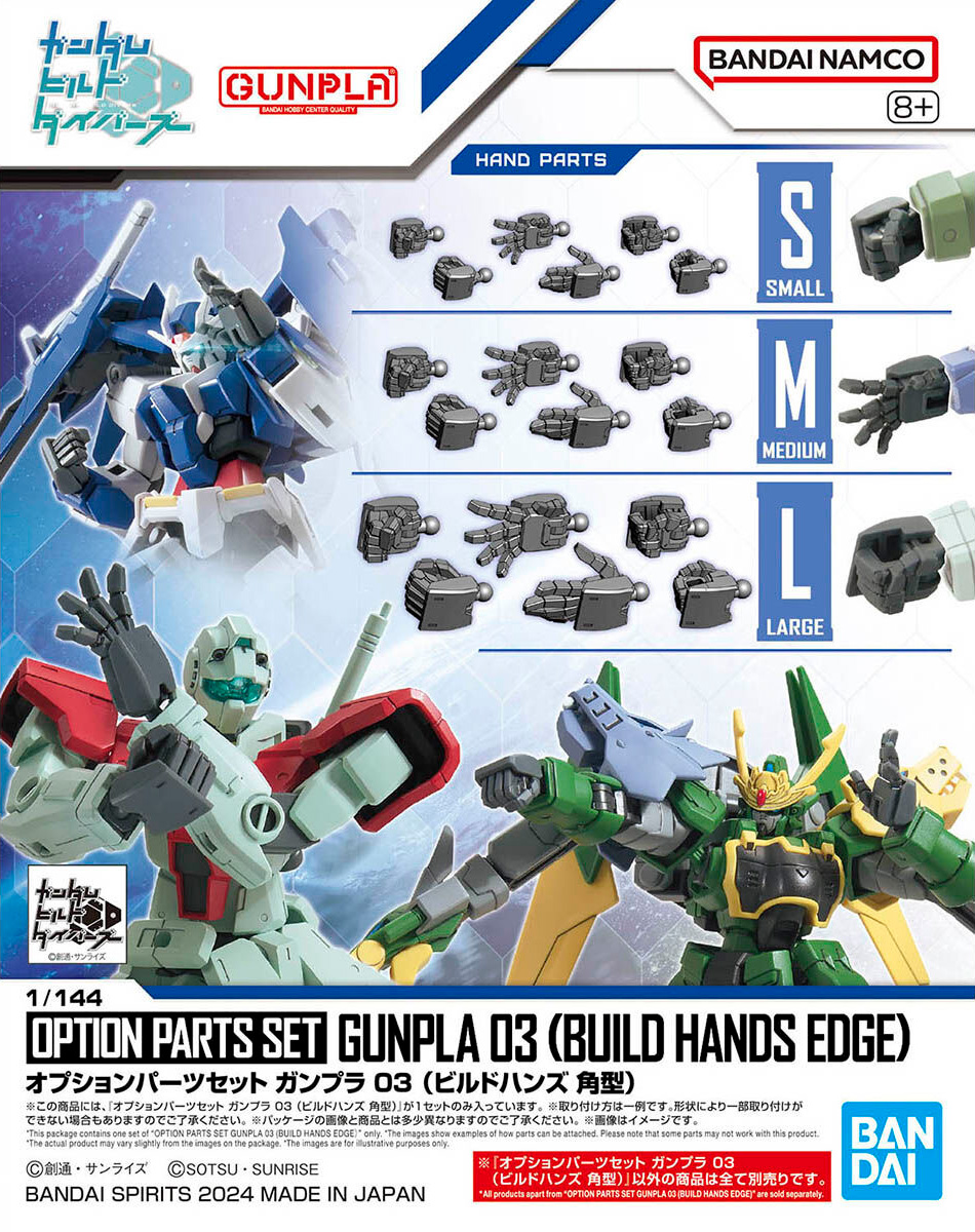 gpop03-option_parts_set-gunpla_03_build_hands_edge-boxart