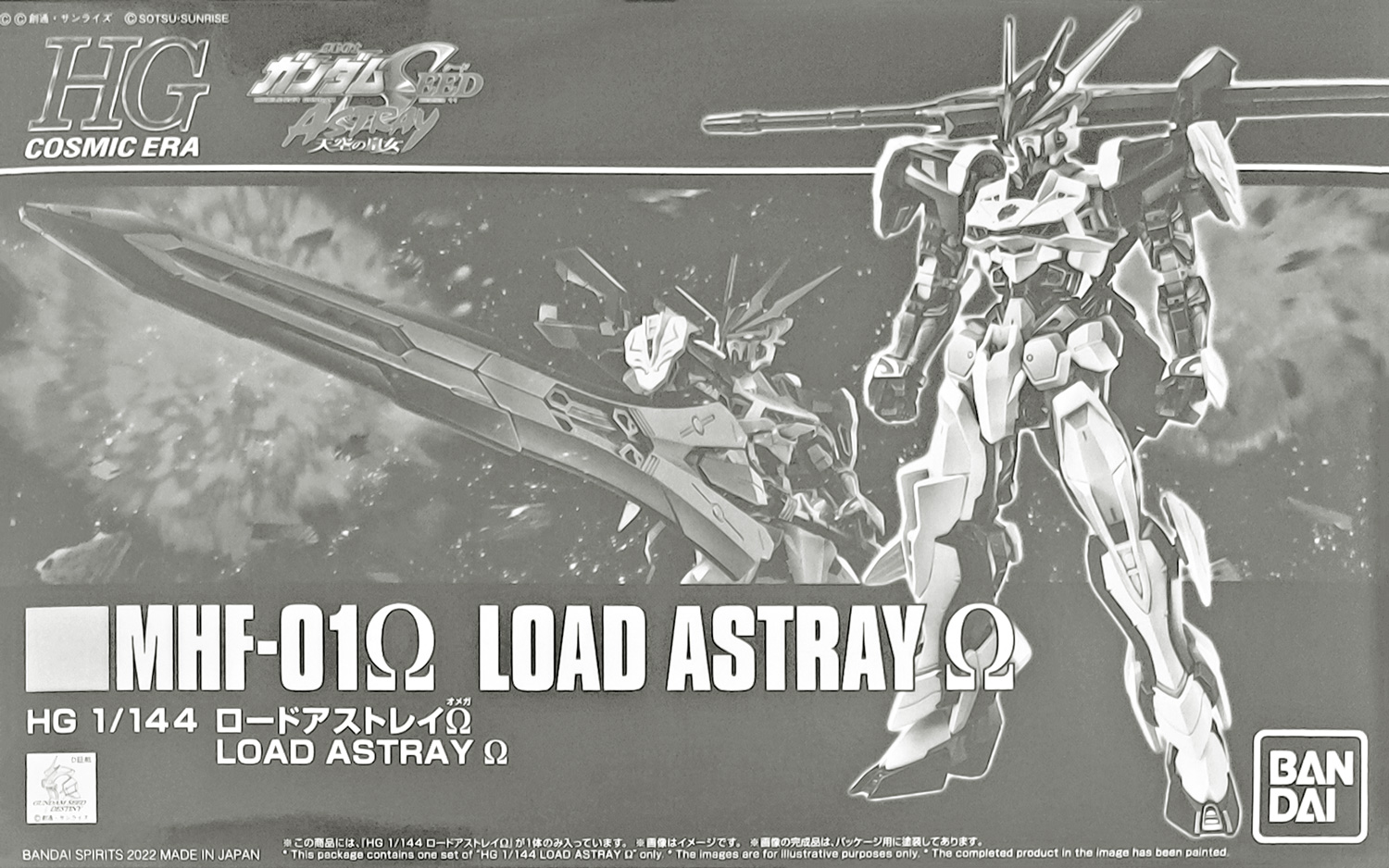 pb-hgce-load_astray_omega-boxart