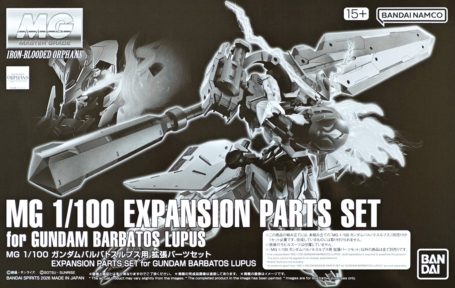 pb-mg-expansion_parts_set_for_barbatos_lupus-boxart