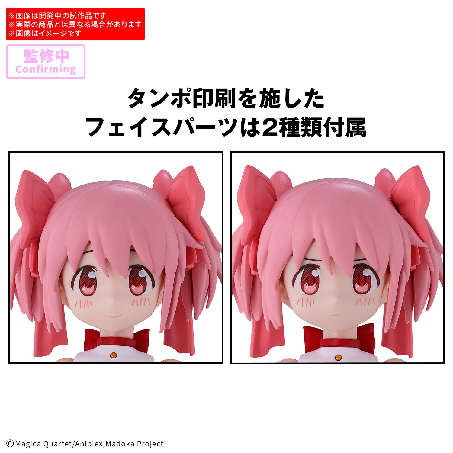 30-minutes-preference-puella-magi-madoka-magica-madoka-kaname-walpurgisnacht-rising-ver-bandai-spirits- (1)