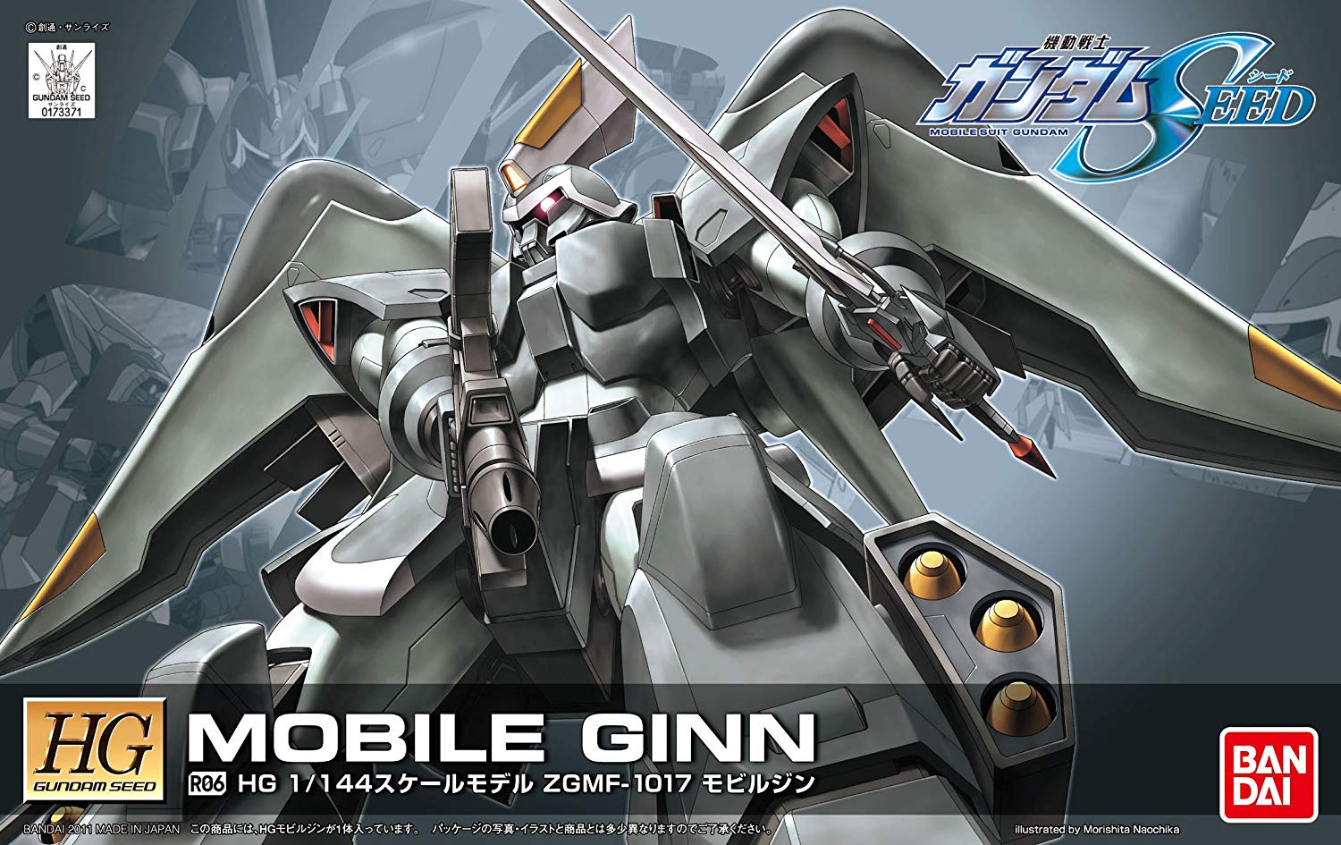 hggsr06-mobile_ginn-boxart