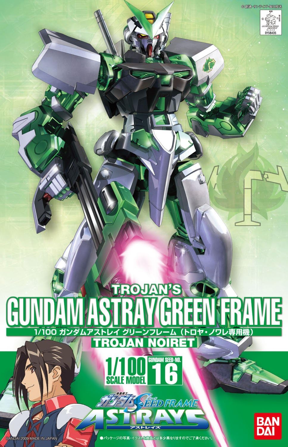 BANDAI GUNPLA Gundam Astray Green Frame