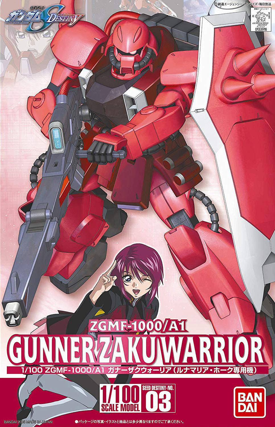 100sd003-gunner_zaku_warrior_lunamaria-boxart